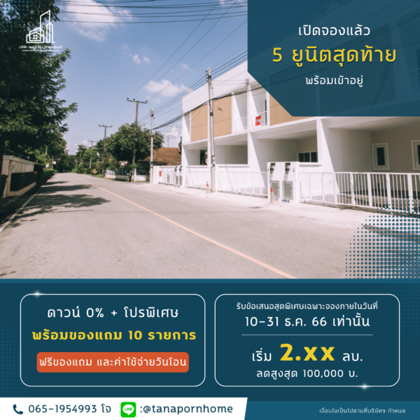 สีเขียวเข้ม สไตล์เรียบง่าย โปรโมชั่น อสังหาริมทรัพย์ Instagram โพสต์ 4 1