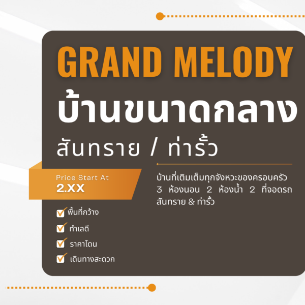 วางแผนโรงเรียนลูกในอนาคต